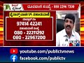 ಫೈನಾನ್ಸ್ ಕಿರುಕುಳ ತಡೆಗೆ ಸಹಾಯವಾಣಿ ಬಿಡುಗಡೆ micro finance companies public tv