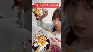 【このお菓子何かわかる？】#asmr#ASMR#お菓子#おやつ#手作りお菓子#マシュマロ飴#candy#mashmallow