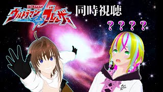 【同時視聴枠】ウルトラマンブレーザー(スペシャル版)をみよう【新人Vtuber】