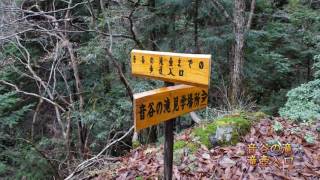 聖ヶ谷の滝、音谷の滝（京都府南丹市美山町）・・・2016/12