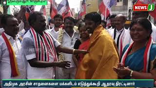 அதிமுக வேட்பாளர்கள் தீவிர வாக்கு சேகரிப்பு!