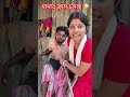 দাদার ক্লাস চলছে 🤣😂😆😜 trending funny_shorts soma rabindra daily vlog