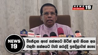 ආණ්ඩුවත් එක්ක ඩීල් දාපු සෙට් එක ආණ්ඩුවේ සහයෙන් අපේ මූලස්ථානය අල්ලගත්තා