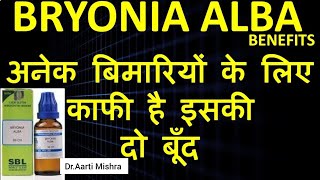 Bryonia Alba homeopathic medicine uses \u0026 benefits in hindi !! Bryonia 30!Bryonia 200 uses (in hindi)