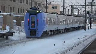 千歳線/恵庭駅/キハ283系/通過/特急おおぞら