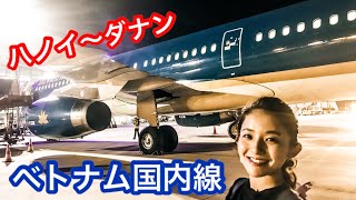 【ベトナム🇻🇳国内線✈️】ジェットスターパシフィックの旅！フライト変更？遂に縦断開始！ハノイ→ダナン　ベトナム縦断の旅。