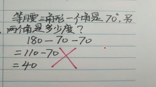 一道期中考试题很多同学没有注意这点而痛失100分实在太可惜