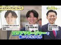 【いーふらん時計リレー第11回】社内で1人だけ 被らないロレックス！セールスコンサルタント 伊藤さん【ヨットマスター】