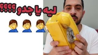 ليه كده يا جدو لييييه ؟