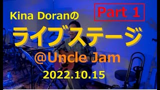 Stage Live @ Uncle Jam  221015 part１