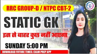 RRC GROUP-D / NTPC - CBT-2 | STATIC GK CLASS- 27 | BY PINKI MA'AM | FUTURE TIMES COACHING