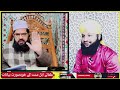 92 sacchiتقریر abubakar siddiq bayan full operation by mufti sufi kaleem hanfi razvi