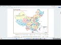 02 第二课 中国的疆域和行政区划 课文 22 min