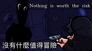 Nothing is worth the risk沒有什麼值得冒險｜Mandela Catalogue-Encounter｜Friday Night Funkin' 周五放克夜｜凌塵-Dust UwU