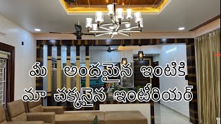 మీ  అందమైన ఇంటికి మా చక్కనైన ఇంటీరియర్ ,veneer arch, acrylic, kitchen, wooden ceiling, beds