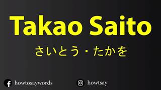 How To Pronounce Takao Saito さいとう・たかを