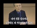 [3분설교] 나의 열심으로는 구원을 얻을 수 없습니다.듣고 믿음이 먼저입니다.