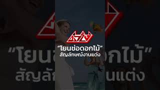 [SHORTS] ทำไมต้อง \