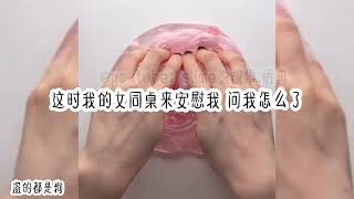 《slime说故事》我的闺蜜背叛了我1😿 完整版