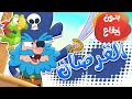 marah tv -  قناة مرح| أغنية القرصان بدون ايقاع