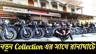 আবার নতুন Bullet Collection এর সাথে রানাঘাটে  | Bullet mile only 99K  | Krishna Auto Ranaghat