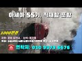 1월일 농사로6676호 아세아 ss기 500리터 운반차겸용 4륜조향 ☆중고농기계 중고관리기 중고트랙터  중고경운기 중고콤바인☆