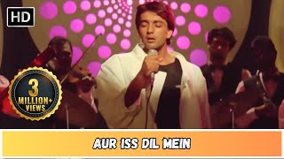 Aur Iss Dil Mein और इस दिल में | Imaandar (1987) | Sanjay Dutt | Asha Bhosle | Sad Songs | Old Songs