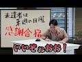 【限界】社畜の逆襲！パワハラ上司へ退職届を叩きつける！【あるある】