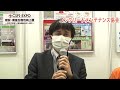 【cspi expo 2022】亜硝酸リチウムでコンクリートが丈夫に【コンクリートメンテナンス協会 】