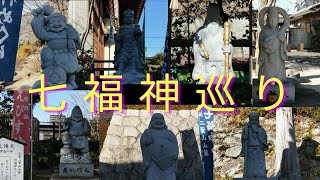 広島二葉山山麓七福神巡り!!【饒津神社・明星院・鶴羽根神社・広島東照宮・尾長天満宮・國前寺・聖光寺】パワーご利益✨