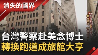 紐澳良多元文化交融 創造\