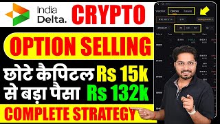 How to Sell Options on Delta Exchange | Delta exchange option selling | Crypto Option selling | 2025