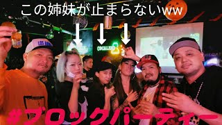 アルコールマフィア姉妹登場っ！！！@BRIDGE YOKOHAMA