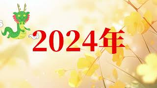 年末のご挨拶　今年もお世話になりました 来年もよろしくお願いします