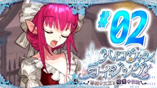 【FGO】ハロウィン・ライジング【#2】第1節 灰かぶりのデミドラゴン