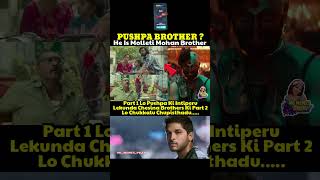 Pushpa 2 Story Leaked  #pushpa2 #alluarjun #shorts #celebrities