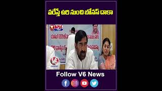 వరిస్తే ఉరి నుంచి బోనస్ దాకా | CM Revanth Vs KCR|V6 News