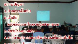 สื่อวีดีโอการลงพื้นที่สำรวจ