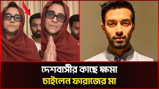 পারিবারিক চাপের কারণে ছাত্রদের পাশে দাঁড়াতে পারছেন না ফারাজ | Faraaz Karim Chowdhury | Sonali News