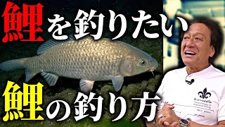 【村田基】ジム、鯉釣りを語る（高画質化）【切り抜き】