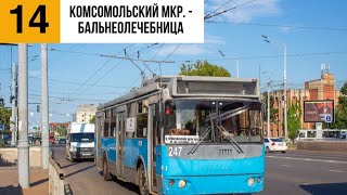 Поездка на троллейбусе 247 || 14 маршрут || Краснодар.