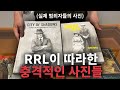 RRL이 디자인 소스로 사용한 충격적인 사진집! 레어템 공개 Vol.2 | 추천 패션 서적&잡지