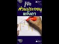 ส่วนประกอบ หลังคาจั่ว