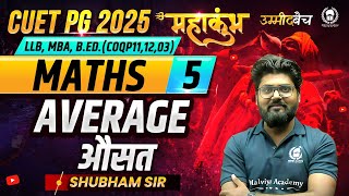 CUET PG 2025 LLB(COQP11), MBA,B.Ed. Maths | Average| महाकुंभ - 5 | Shubham Sir