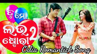 Odia romantick nonstop song.swaraj.bhumika...