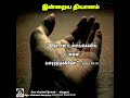 செயலில் மகத்துவமானவர் god is excellent in working