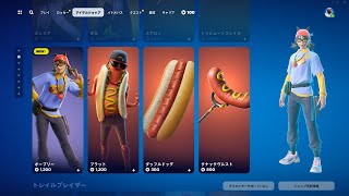 今日のアイテムショップ/2024年4月1日【フォートナイト/Fortnite】