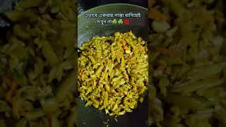 এইভাবে একবার পাস্তা বানিয়েই দেখুন না!! #shorts #food #pastarecipe #easyrecipe#foryou #viralvideo