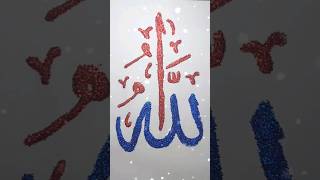 Allah name calligraphy glitter art 🥰❤💓💗🤲 #islam #glitter glitt #ytshorts #allah #calligraphy