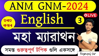 GNM ANM English Class 2024 | ANM GNM English Preparation | ANM GNM English important Chapter 2024